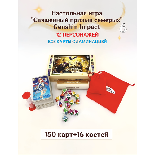 новые 55 шт карты покромона красочная золотая фольга английский колода детская настольная игра торговая карта игровая коллекция карт Настольная игра Священный призыв семерых Genshin Impact 6
