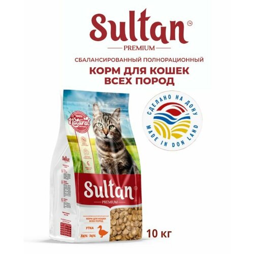 Султан Корм для всех видов кошек Утка 10 кг