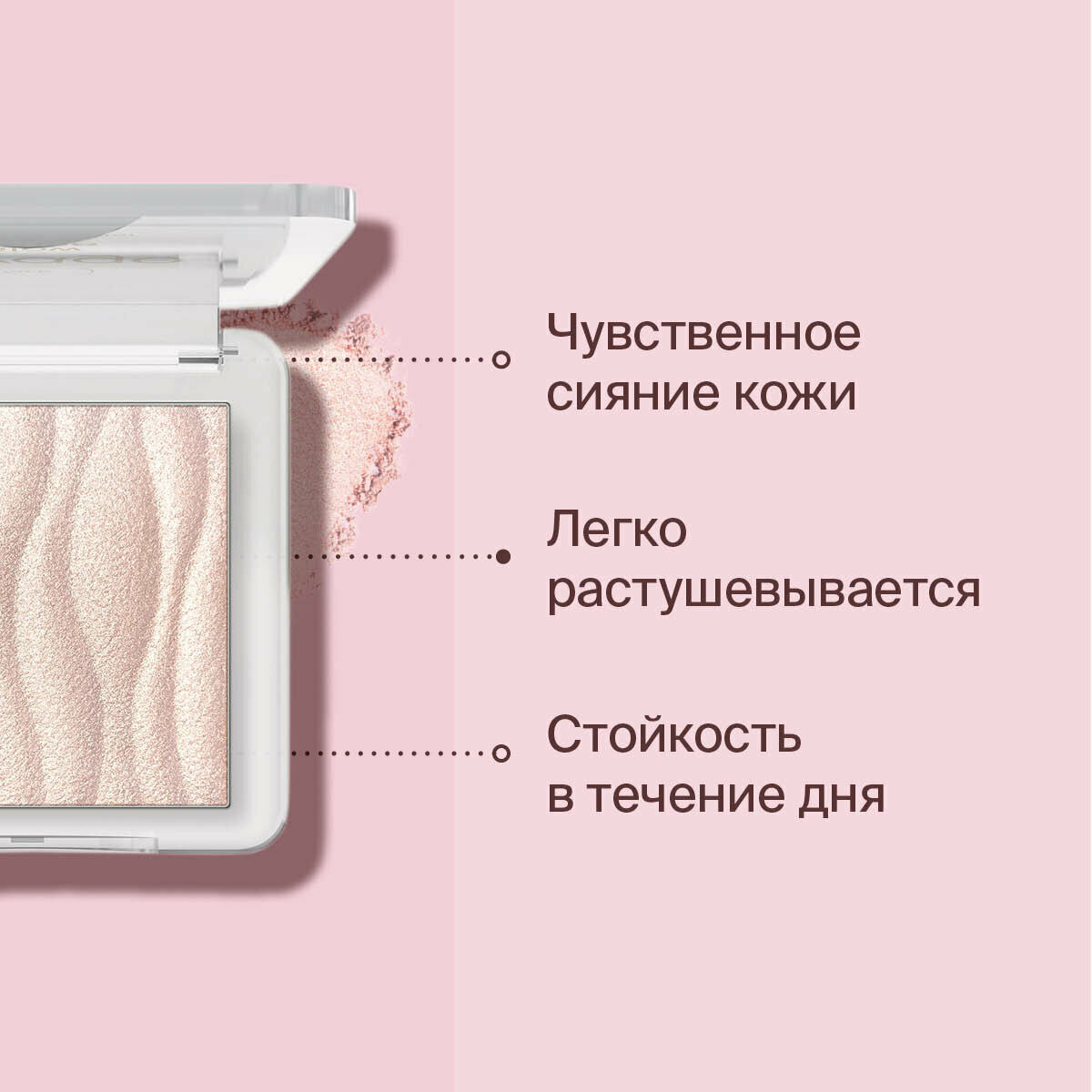 Divage Хайлайтер для лица запеченный Glow Sense Baked Highlighter, тон 02