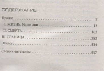Атомка (нов/обл.) (мягк/обл.) (Франк Тилье) - фото №6
