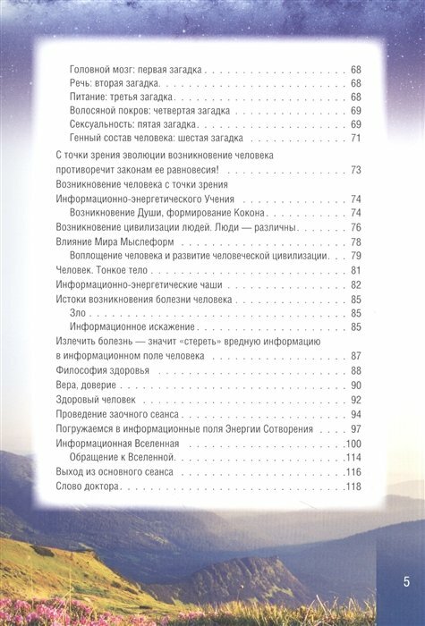 Атлас информационной медицины. Знания, побеждающие болезнь - фото №15