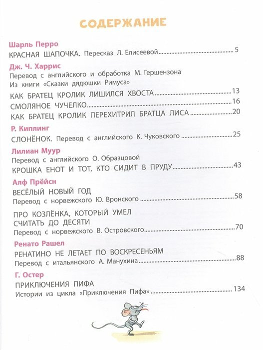 Сказки и стихи со всего света в картинках В. Сутеева - фото №10