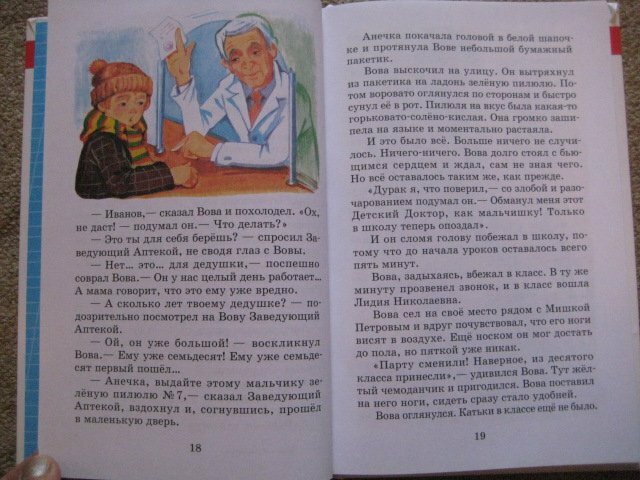 Новые приключения желтого чемоданчика - фото №11