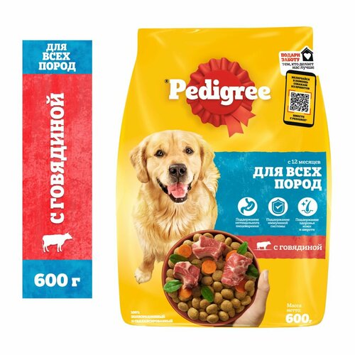 Сухой корм для собак всех пород Pedigree Оптимальное пищеварение, с говядиной, 600 г