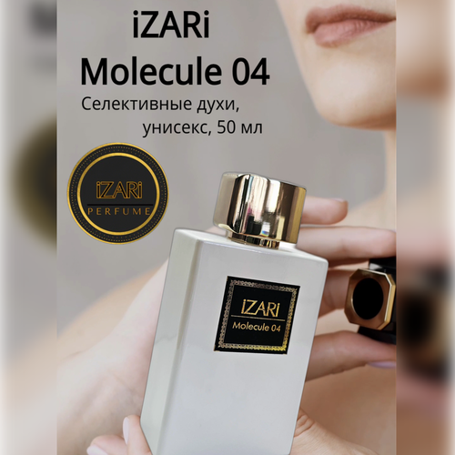 Духи унисекс iZARi Molecule 04/Молекула 04, 50 мл