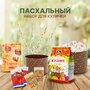 Пасхальный набор для куличей