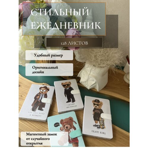 Блокнот Can you keep a secret? с магнитной застежкой, 128л, А5