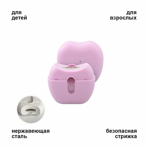 Электрическая машинка для стрижки ногтей 128500₽