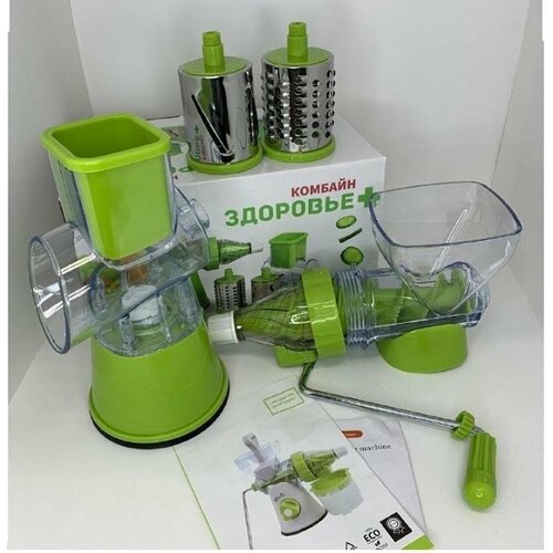 Комбайн кухонный механический Здоровье 249000₽
