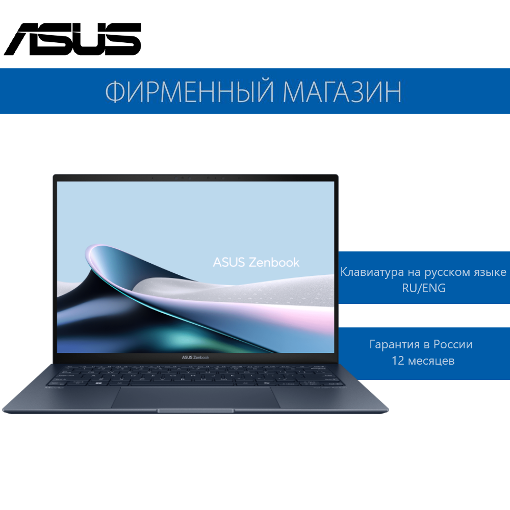 Ноутбук ASUS Zenbook S 13 OLED UX5304MA-NQ172 Ultra 7-155U/16G/1T SSD/13.3" 3K(2880x1800) OLED/Intel Arc/No OS Синий, 90NB12V3-M00B20