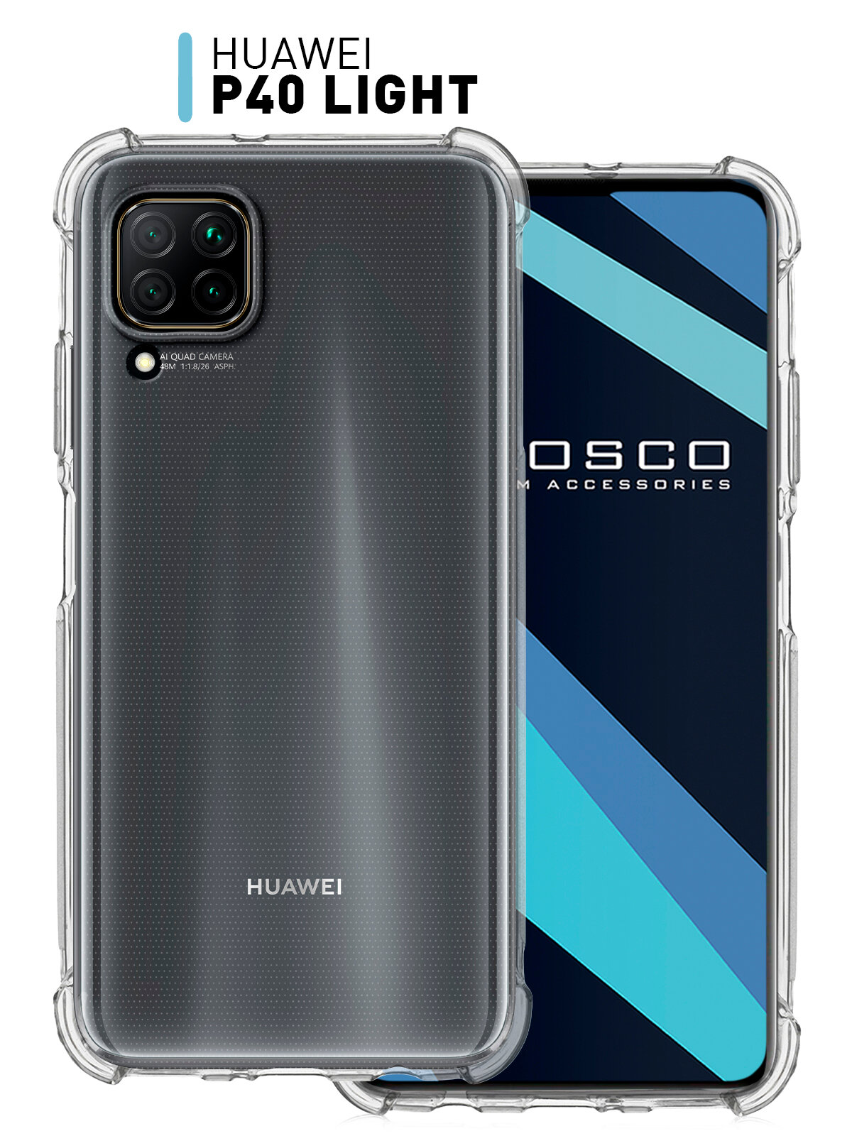 Противоударный чехол ROSCO для Huawei P40 Lite (Хуавей П40 Лайт), силиконовый, прозрачный