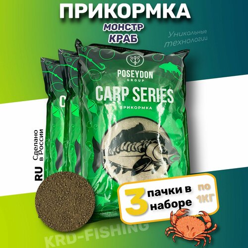 Прикормка для рыбалки POSEYDON Carp Series Монстр Краб 3 кг.