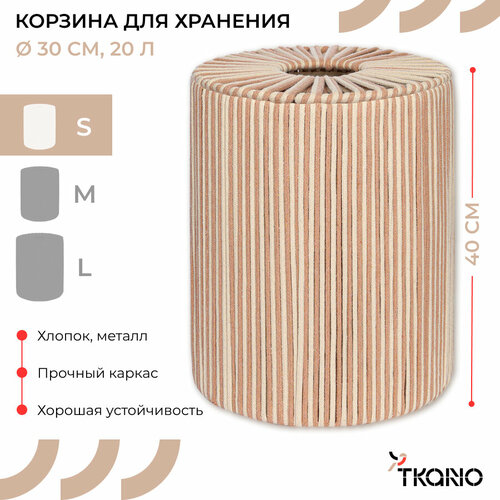 фото Корзина плетеная 20 л dholak beige маленькая с крышкой для хранения ethnic размер s tkano tk24-st_ba0042