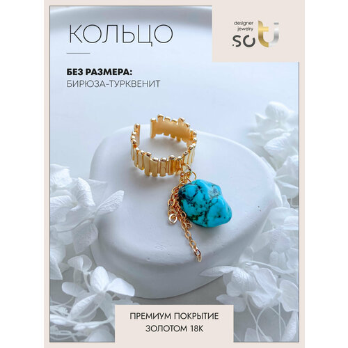 Кольцо-кулон Soti, бирюза, безразмерное, бирюзовый, голубой