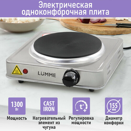 Электрическая плитка LUMME LU-HP3642B сталь