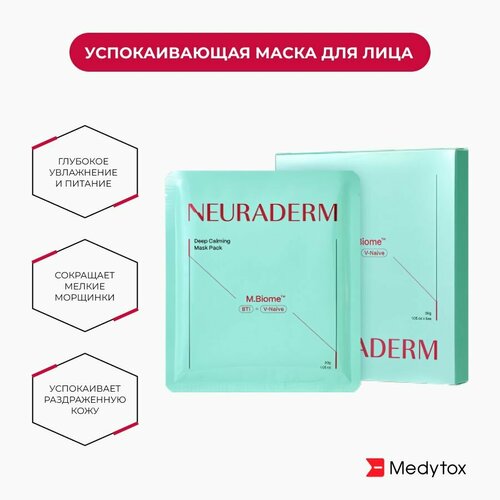 Успокаивающая маска для лица , 30г, 1шт