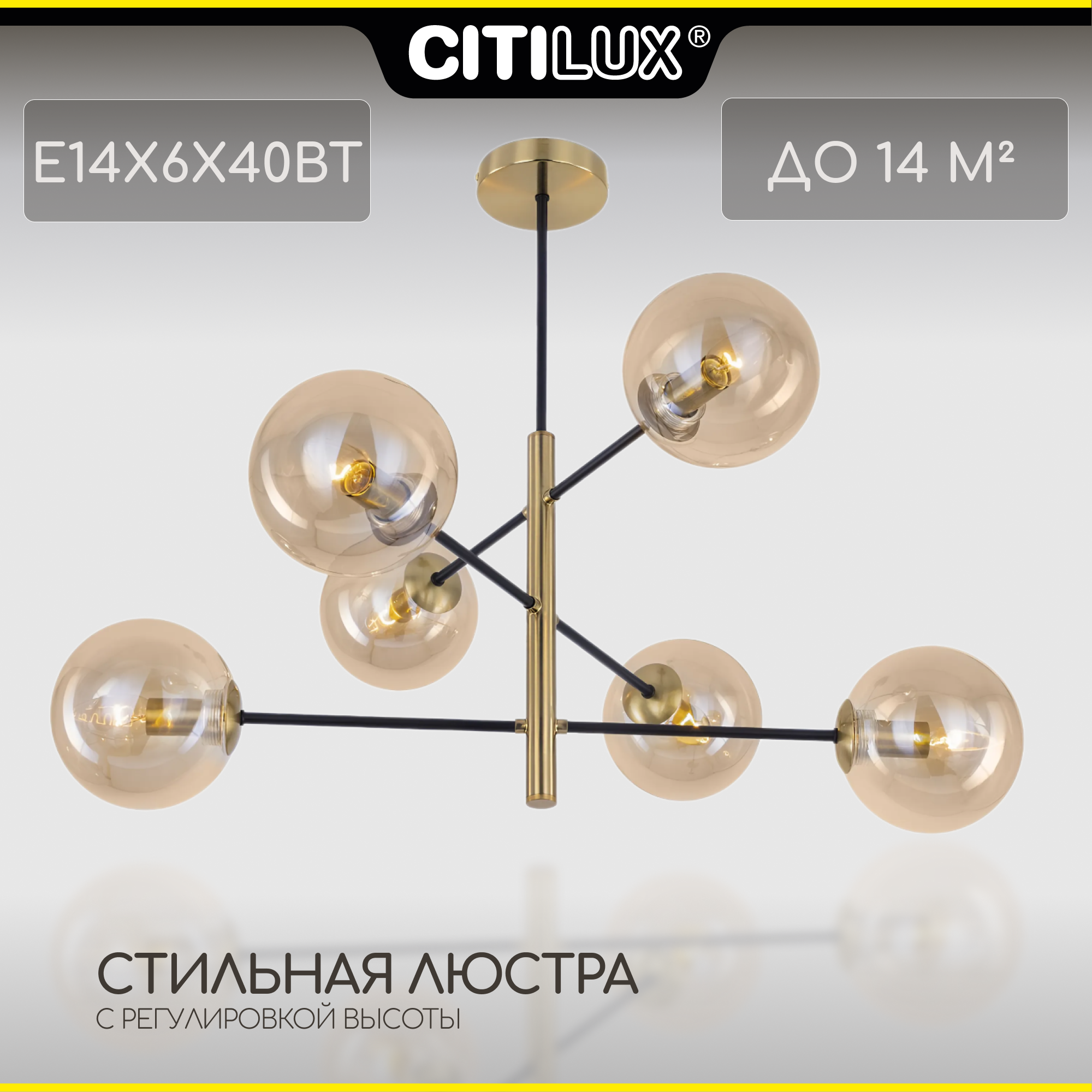 Citilux Лорен CL146263 Люстра на штанге Бронза