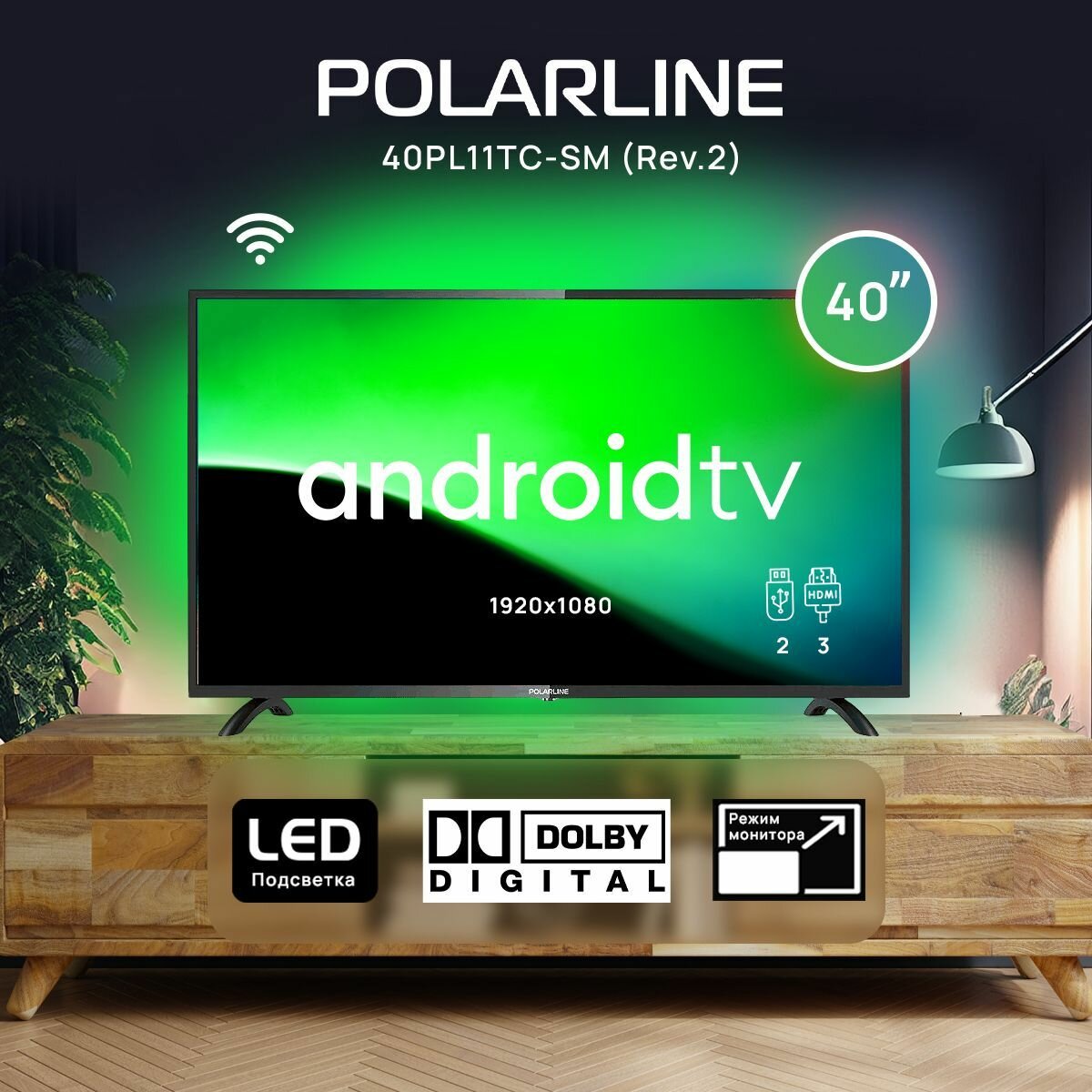 LED телевизор POLARLINE - фото №8