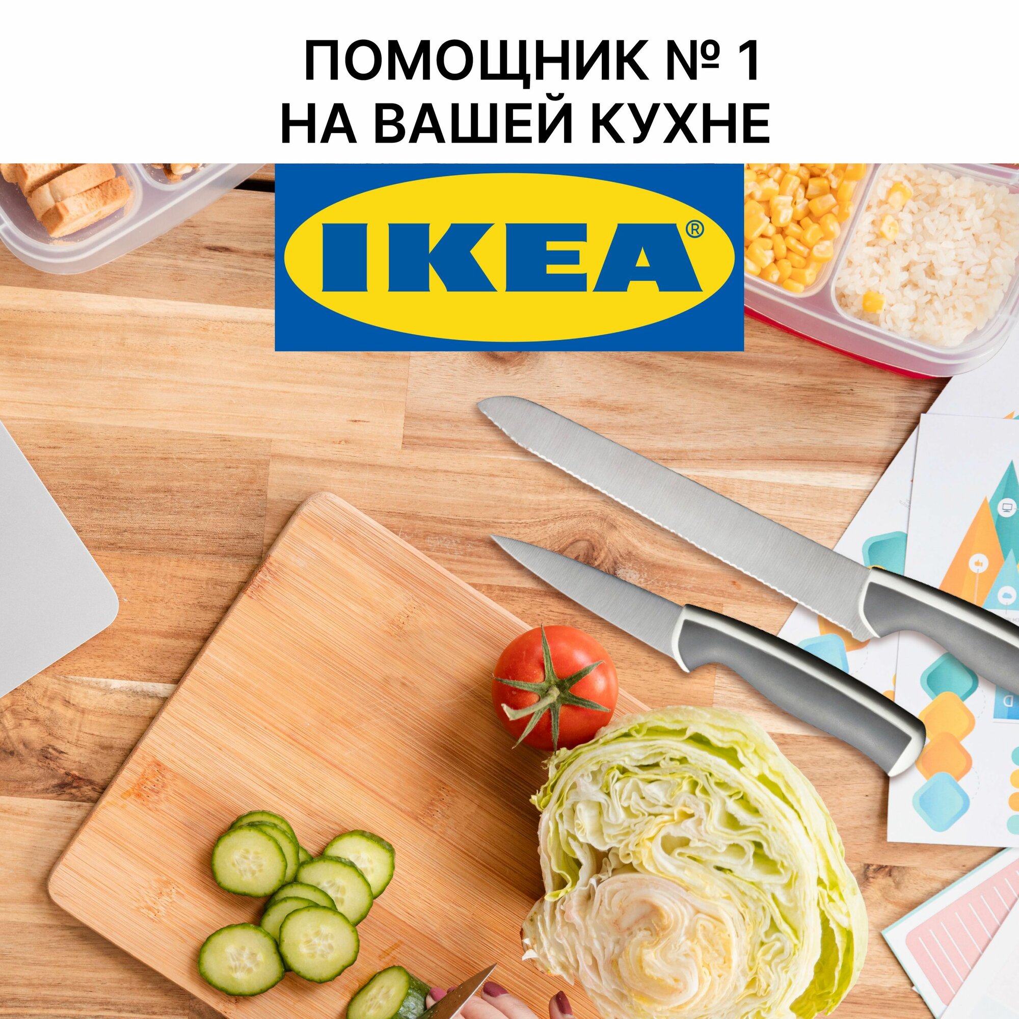 Набор ножей кухонных IKEA андлиг 3 шт из нержавеющей стали (поварской, для хлеба, овощей и фруктов) на кухню