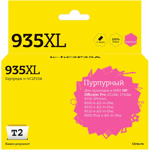 Картридж струйный T2 №935XL (IC-HC2P25A) пур. для HP Officejet Pro 6230/6830