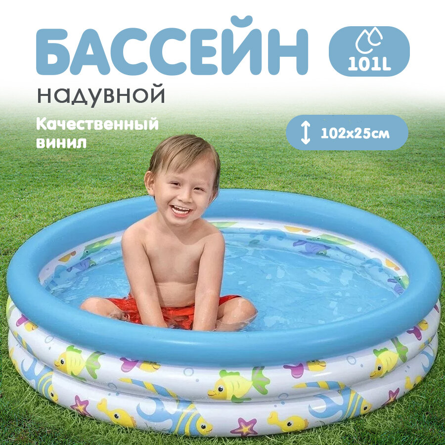 Бассейн надувной 102*25 см 101 л BestWay