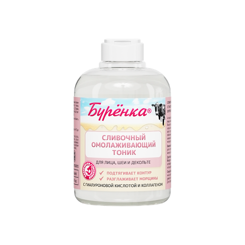 Лошадиная сила Буренка Сливочный омолаживающий тоник для лица с Гиалуроновой к-той и Коллагеном 300 мл 1 шт