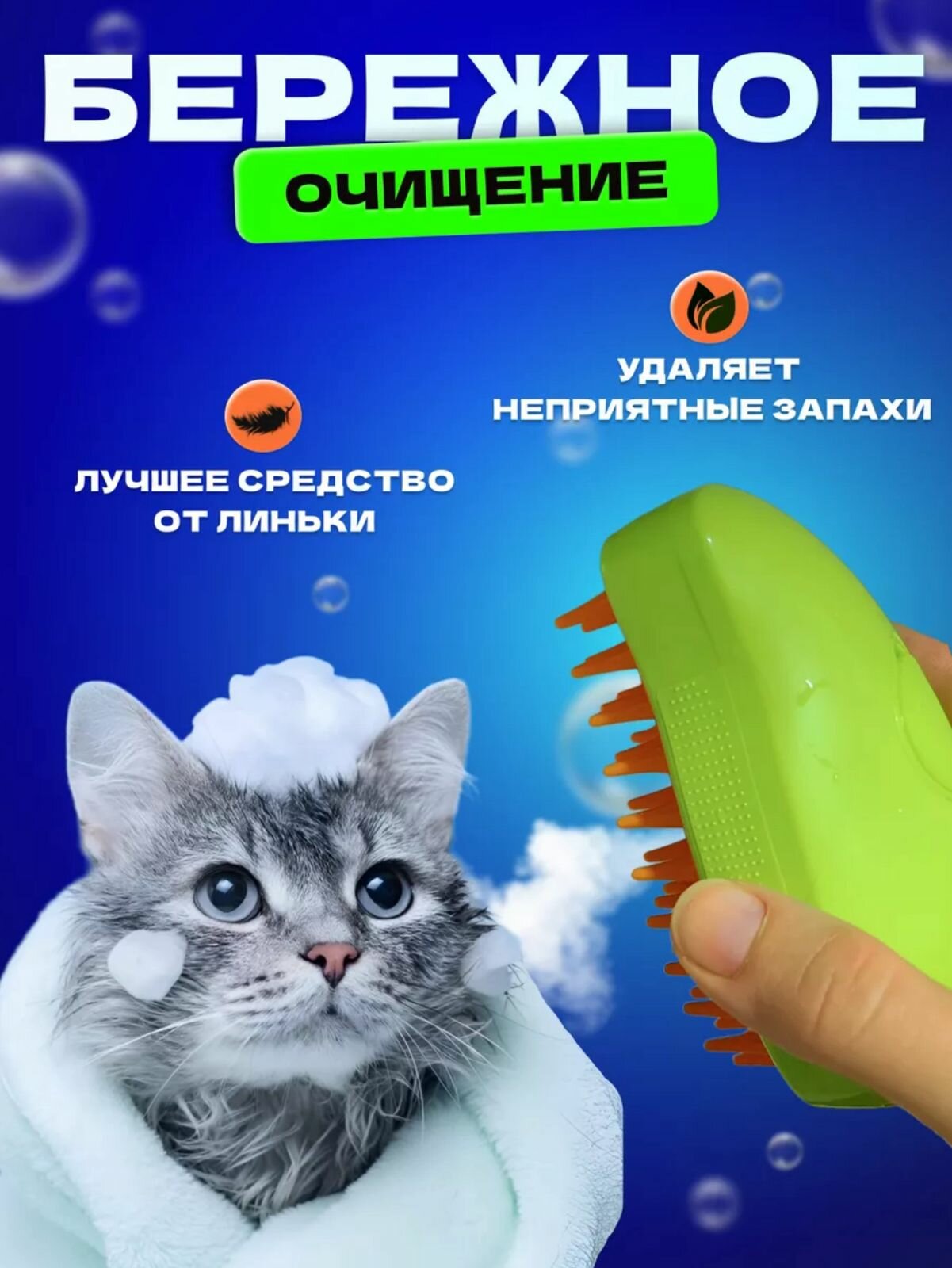 Изображение Щетка паровая для кошек и собак силиконовая зеленая