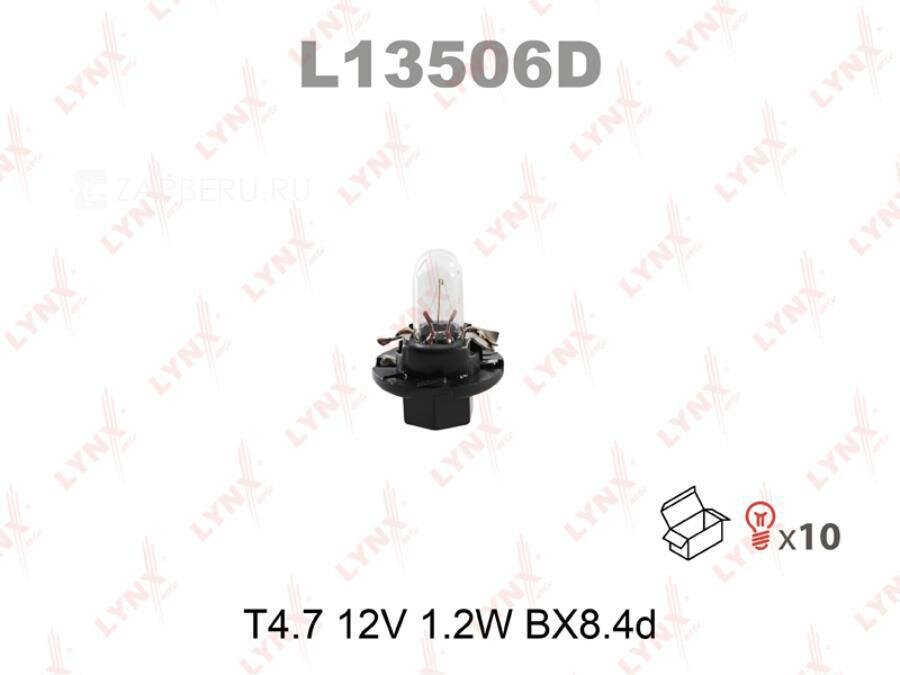 Лампа Накаливания Панели Приборов T4.7 12V 1.2W Bx8.4d LYNXauto арт. L13506D