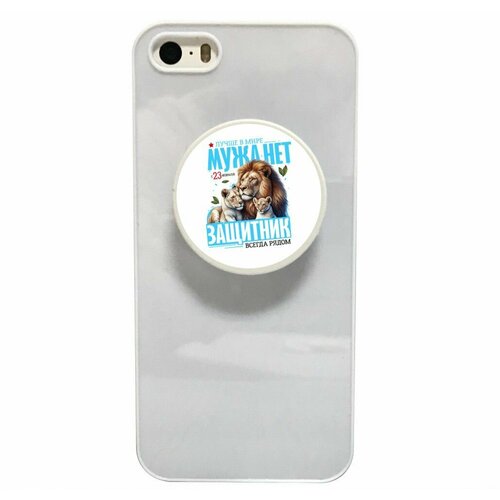 Попсокет GOODbrelok 23 февраля 2024 - 0011 450₽