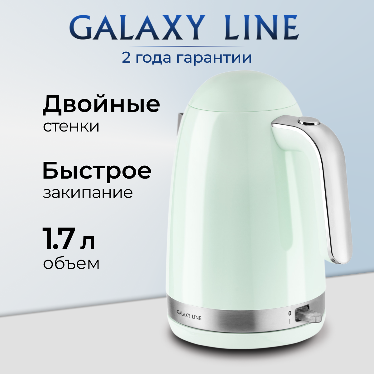 Чайник электрический GALAXY LINE GL0332/мятный Galaxy