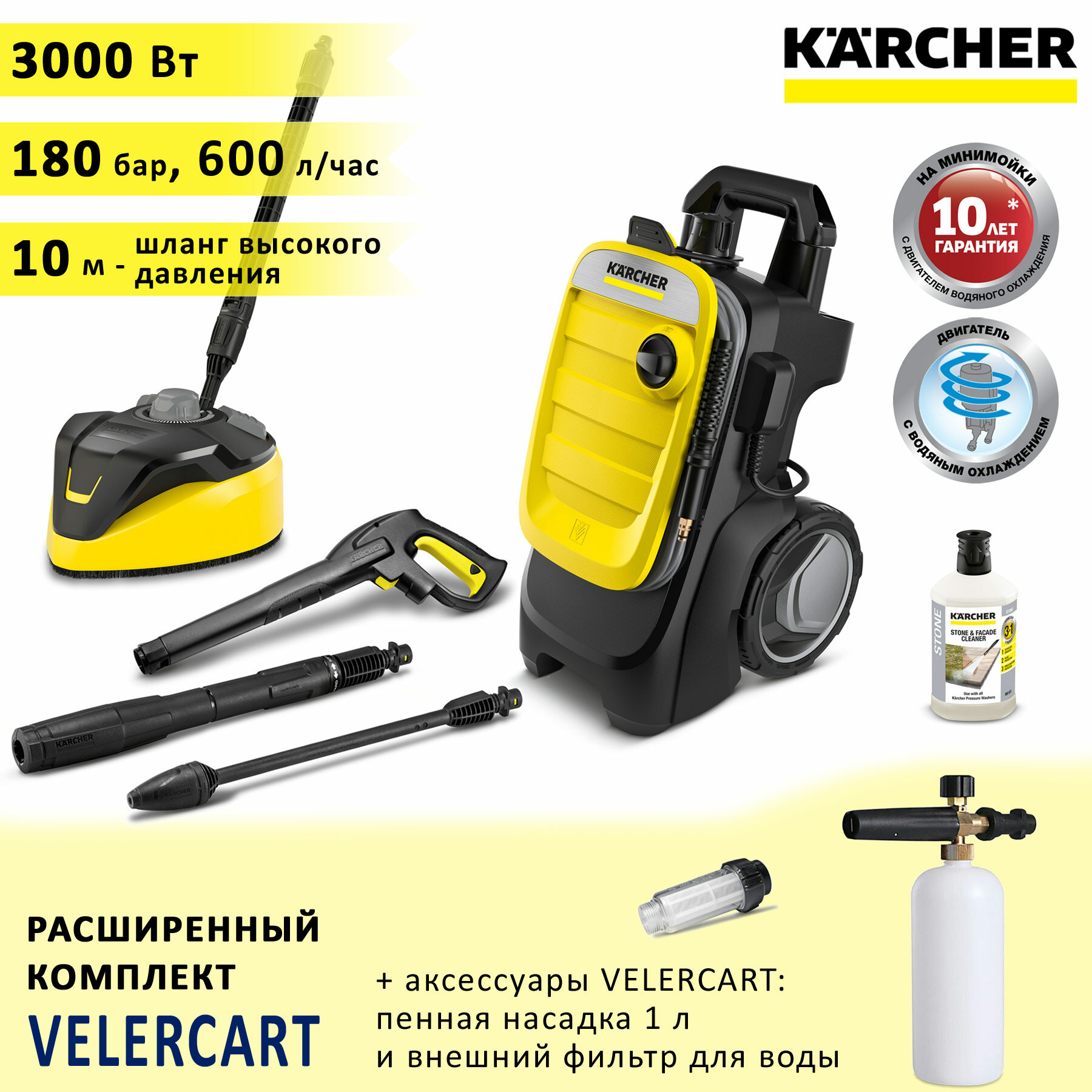 Автомойка высокого давления (минимойка) Karcher K 7 Compact Home (с насадкой для плоских поверхностей) + пенная насадка LS3-k + фильтр