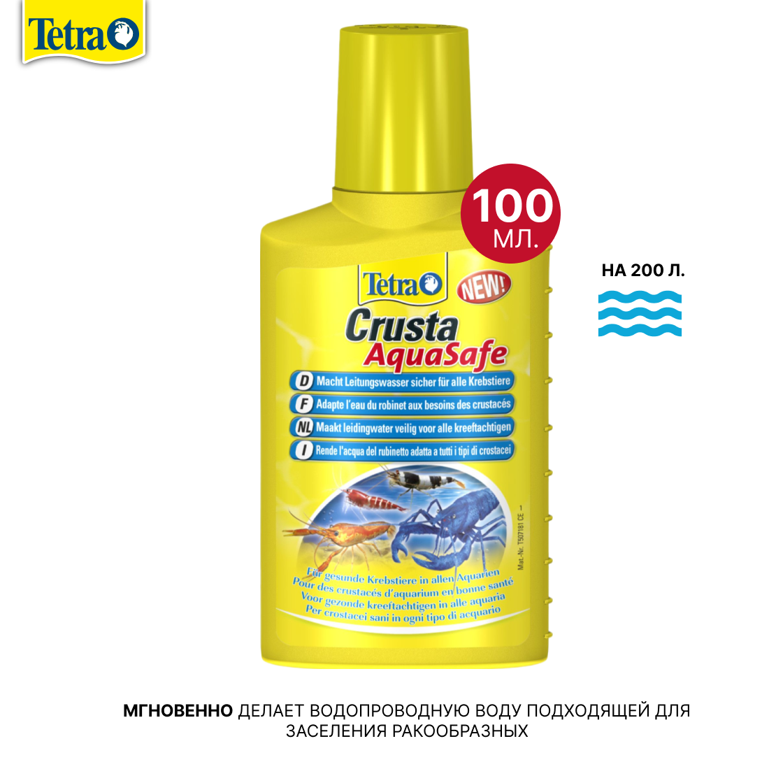 Crusta AquaSafe 100мл, кондиционер для ракообразных