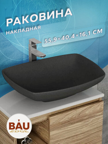 Изображение товара Раковина накладная на столешницу кварцевая BAU Spectrum, черный металлик
