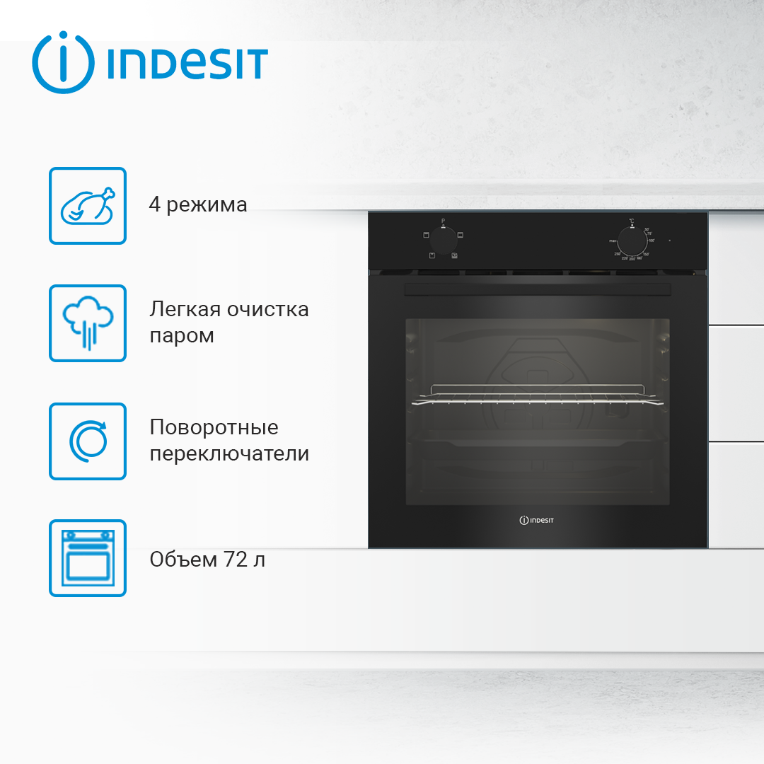 Встраиваемый электрический духовой шкаф INDESIT IFE 2420 BL, черный