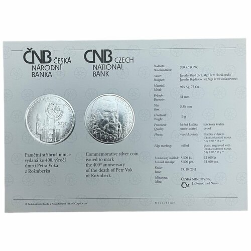Чехия, сертификат к монете 200 крон 2011 г. (400 лет со дня смерти Петра Вока из Розенберга) пахлава петра бакинская 200 г