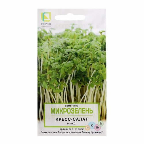 Семена на Микрозелень Кресс-салат, Микс, 5 г, 3 упак.