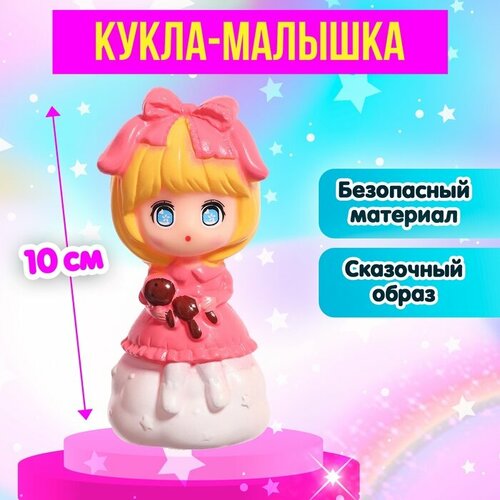 Кукла-малышка Принцесса-пироженка 434₽