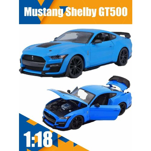Машинка коллекционная металл. Maisto 31452BU 1:18 SP (B)-2020 Mustang Shelby GT500 maisto 1 24 mustang shelby gt500 20