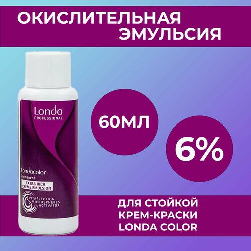 Londa Color Окислитель эмульсия оксигент оксид для красителя стойкой крем-краски 6 60мл 483₽
