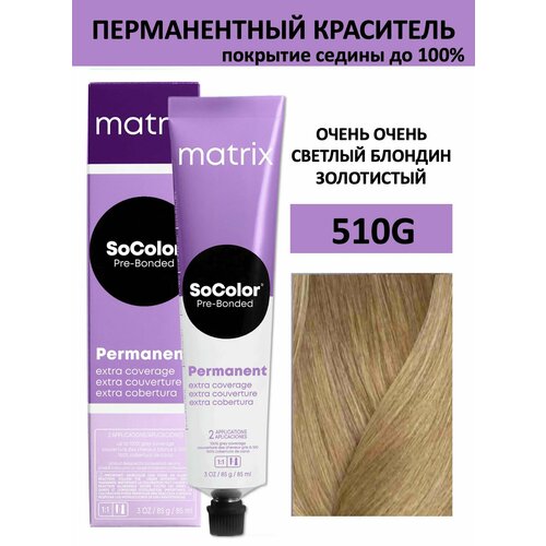 Matrix SoColor крем краска для волос 510G очень очень светлый блондин золотистый 100% покрытие седины 90мл