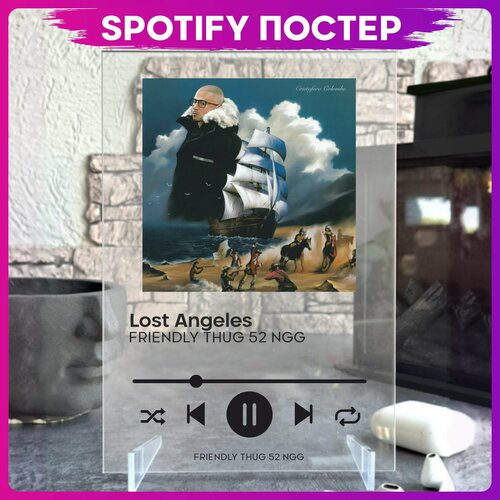 Spotify poster friendly thug 52 ngg трек пластинка 490₽