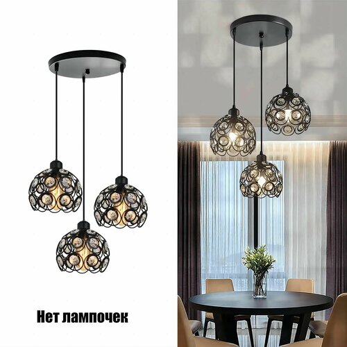 Макстоб, Люстра потолочная, Люстра подвесная лофт, Светильник потолочный, Люстра подвесная, В комплекте без лампочек, E27