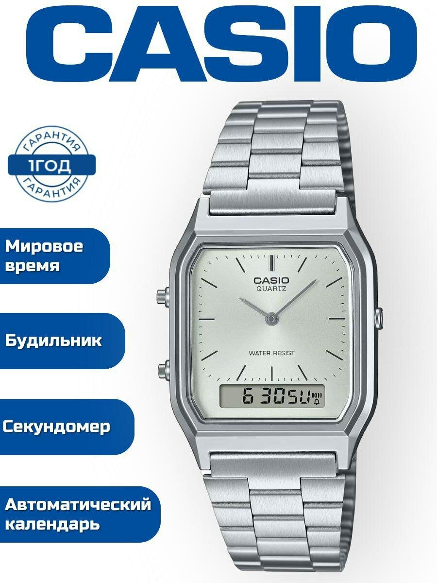 Наручные часы CASIO Vintage AQ-230A-7D