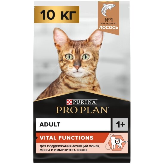 Сухой корм для взрослых кошек Pro Plan лосось 10 кг