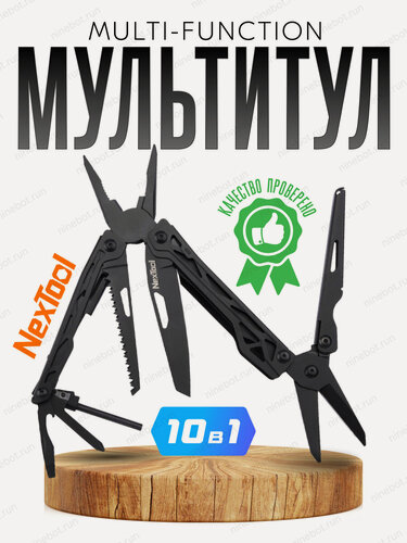 Изображение товара Мультитул NexTool Multi-function NE0123