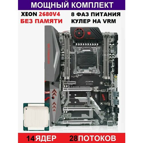 XEON 2680v4 Х99Комплект Titanium D4Аналог Huananzhi TF 1151700₽