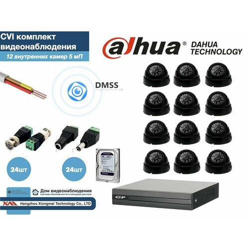 Полный готовый DAHUA комплект видеонаблюдения на 12 камер 5мП (KITD12AHD300B5MP_HDD1Tb) регистратор для видеонаблюдения 16ти канальный 5mp s1602