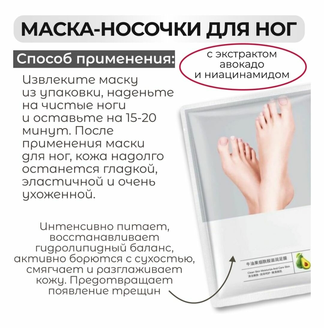 Картинки Набор маска-перчатки для рук и маска-носочки для ног с экстрактом авокадо