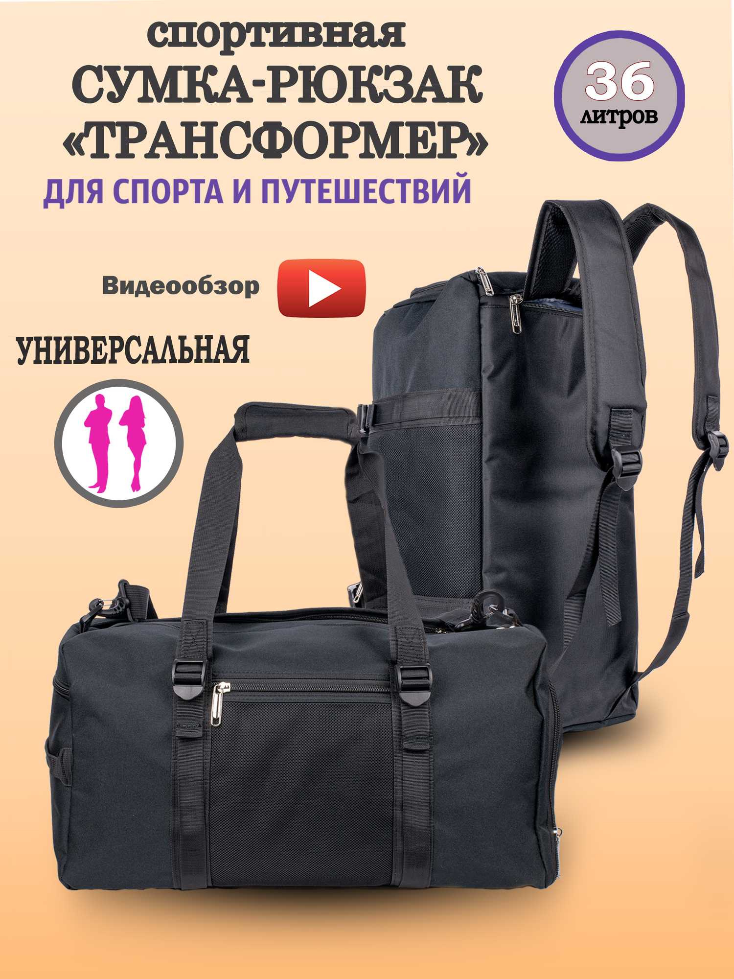 Сумка спортивная Galteria AL008-1N, 36 л, 27х27х50 см, ручная кладь, черный