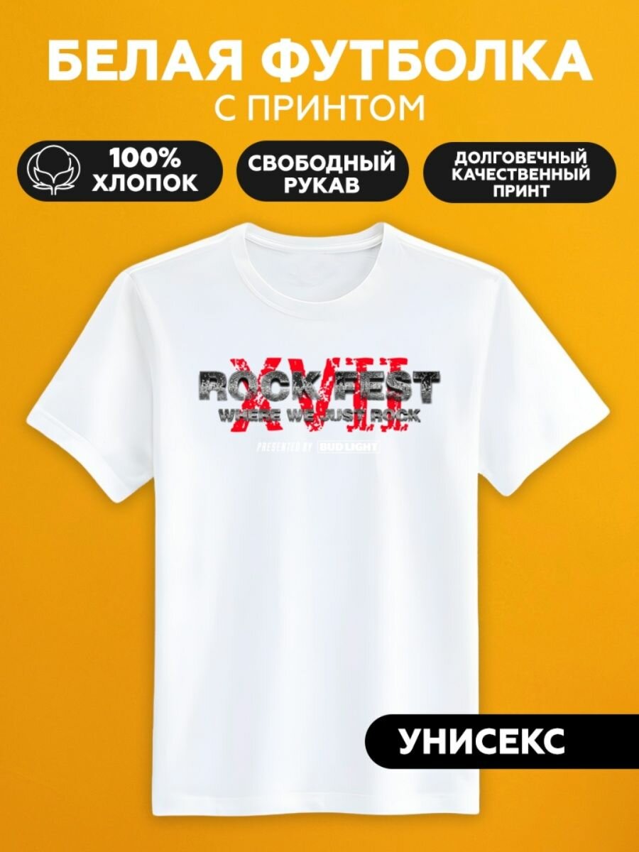 Футболка logo rock fest фестиваль рока музыка